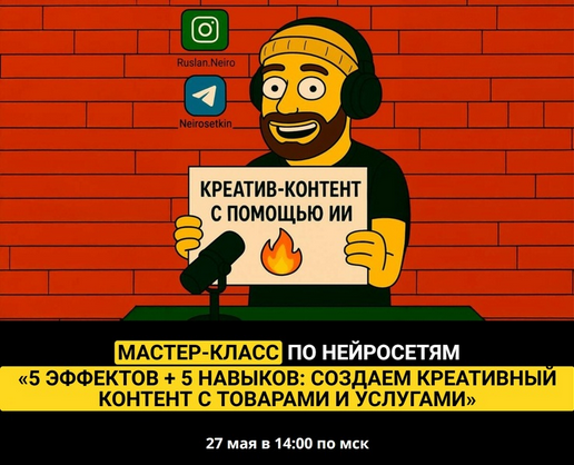 [Руслан Хасаншин] 5 эффектов + 5 навыков_ создаем _0.png